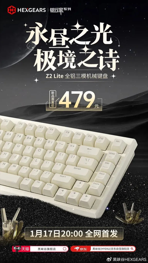 HexGears Introduces the Z2 Lite Mechanical Keyboard with CNC Aluminum Design