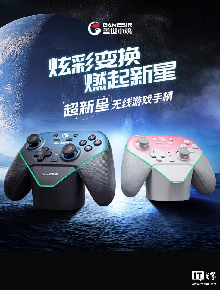 GameSir Introduces Supernova Game Controller with Advanced Customization and Versatile Connectivity