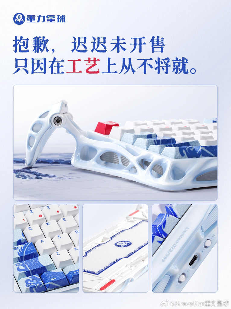 GravaStar Unveils Limited Edition Blue and White Porcelain Keyboard and Mouse Set