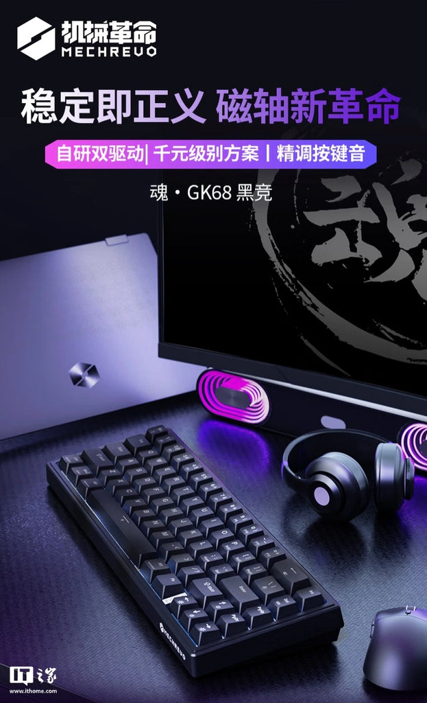 MechRevo Unveils the GK68 Wired Magnetic Switch Keyboard