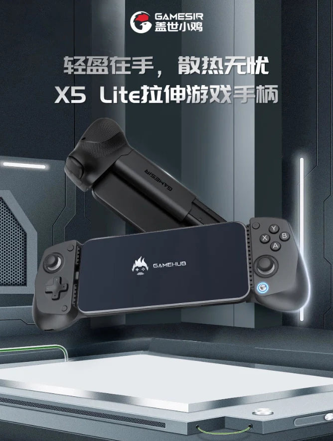 GAMESIR X5 Lite Stretchable Game Controller Officially Launched