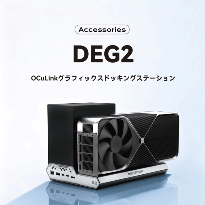 MINISFORUM Unveils DEG2 Graphics Expansion Dock with Thunderbolt 5 and OCuLink 4i Support