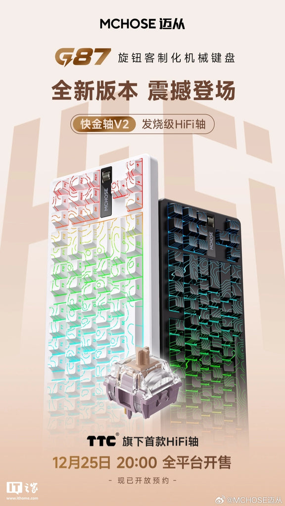 MCHOSE G87 Mechanical Keyboard Launched with HiFi Switches and Innovative Design