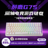 DRUNK DEER G75 Magnetic Mechanical Keyboard