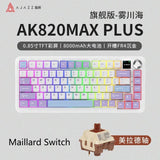 AJAZZ Ak820max Mechanical Keyboard Side Carved Gasket 75 Keys E-sports Keyboard Customize