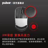Pulsar Original Mouse Grip Tape for X2V2 Mini  Anti-Slip Stickers