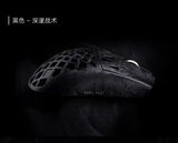 IPI FLY Carbon Fiber Wireless Gaming Mouse