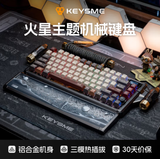 KEYSME Mars03 Kabellose mechanische Tastatur, Bluetooth, 3-Modus, CNC-Aluminiumlegierung, Dichtung, RGB-Licht, benutzerdefinierter Gamer (Montage erforderlich) 
